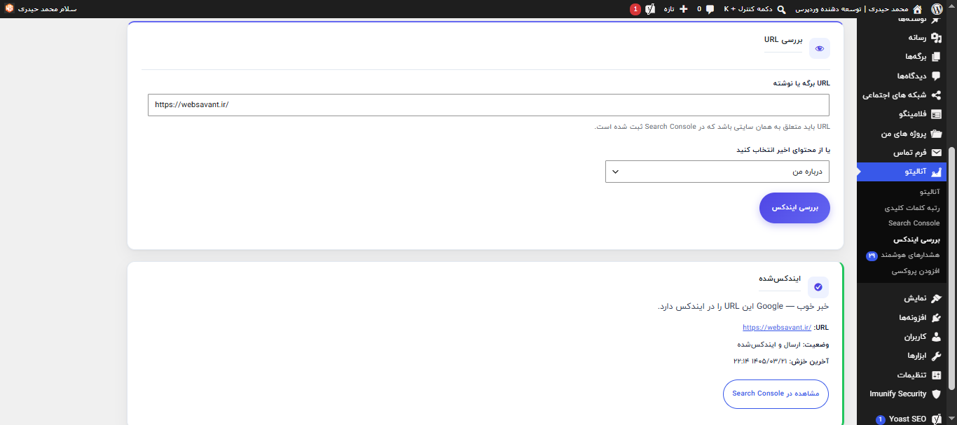 رتبه کلمات کلیدی آنالیتو