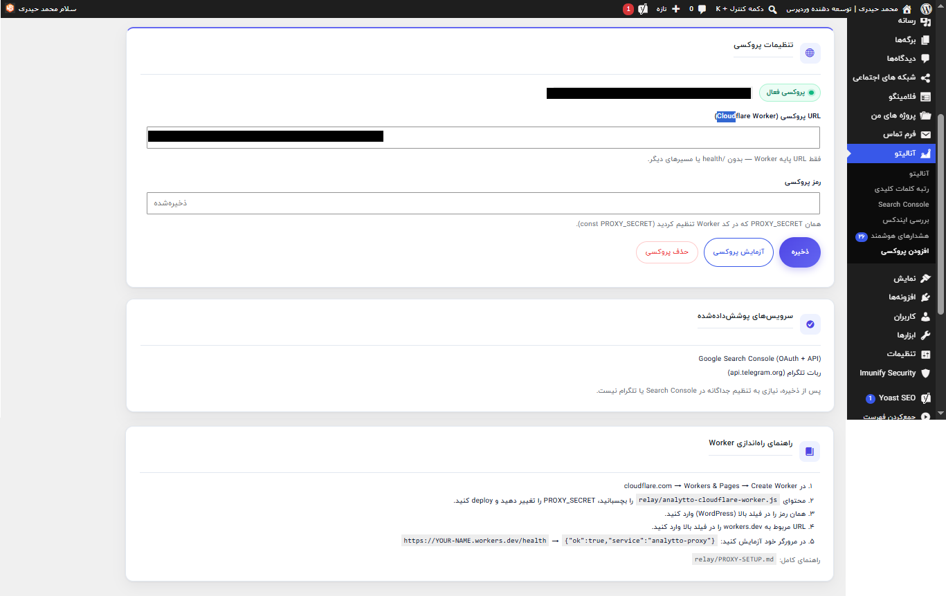 رتبه کلمات کلیدی آنالیتو