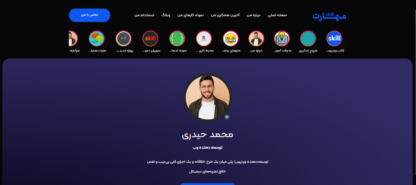 دموی توسعه دهنده