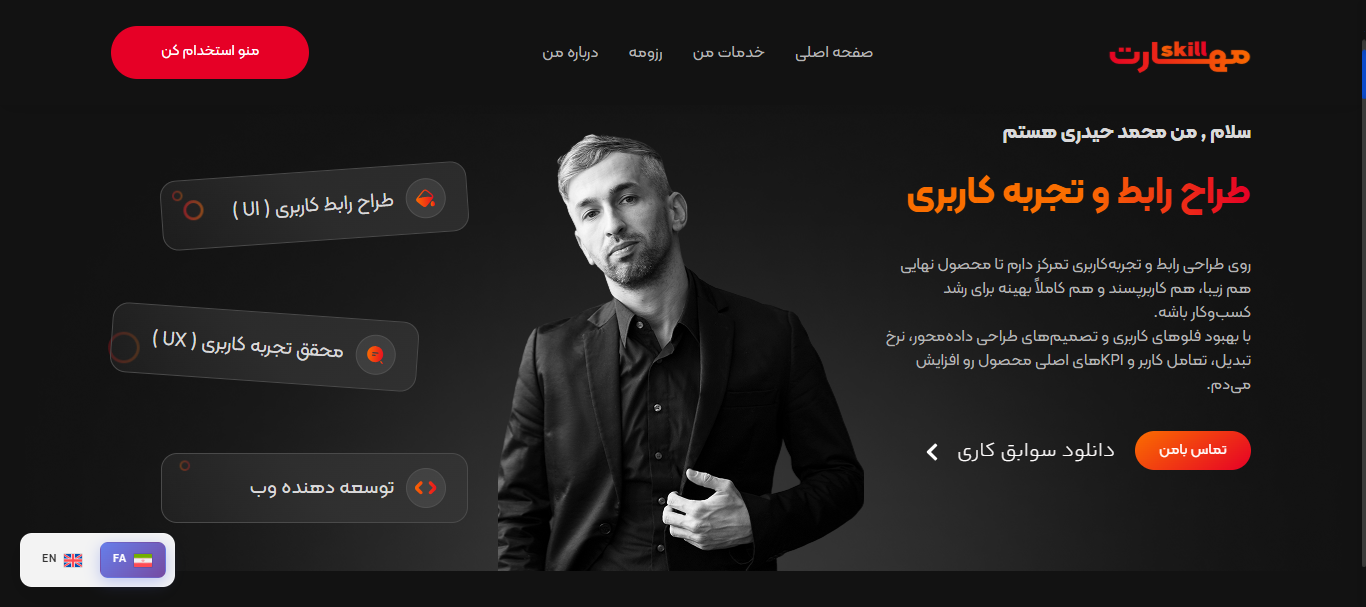دموی توسعه دهنده